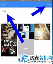 百度網盤生活記怎么用？百度網盤開啟/關閉生活記的方法