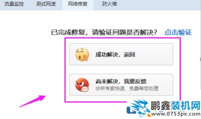 網頁提示錯誤err connection打不開怎么解決？