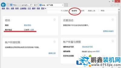 電腦提示和谷歌瀏覽器通訊出現(xiàn)問題的解決方式！