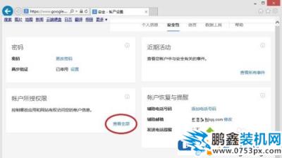 電腦提示和谷歌瀏覽器通訊出現(xiàn)問題的解決方式！