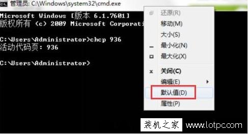 電腦cmd命令提示符中文出現(xiàn)亂碼情況該如何解決？