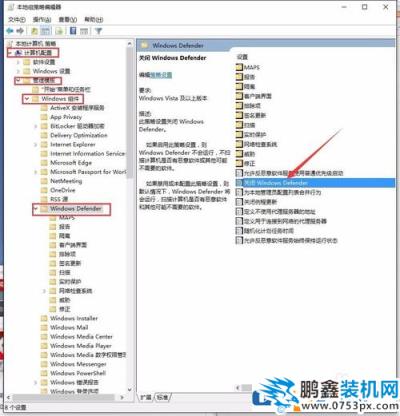 win10如何徹底關閉windows defender