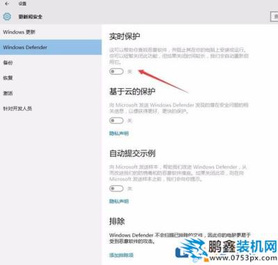 win10如何徹底關閉windows defender