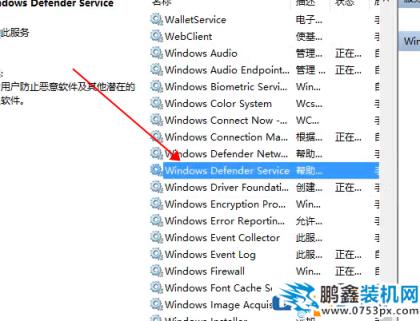 win10如何徹底關閉windows defender