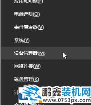 Win10系統無線熱點一直顯示：正在斷開連接 該怎么辦？