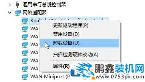 Win10系統無線熱點一直顯示：正在斷開連接 該怎么辦？