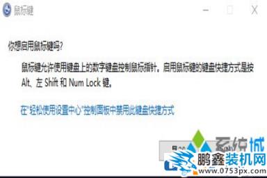 電腦的鍵盤怎么代替鼠標呢？