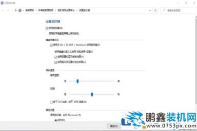 電腦的鍵盤怎么代替鼠標呢？