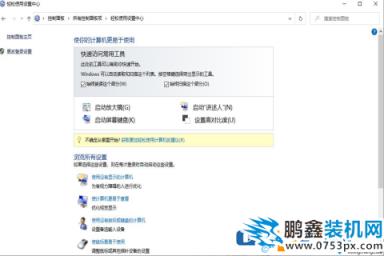 電腦的鍵盤怎么代替鼠標呢？