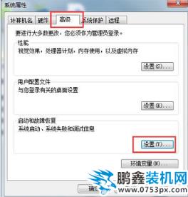 系統故障 系統故障