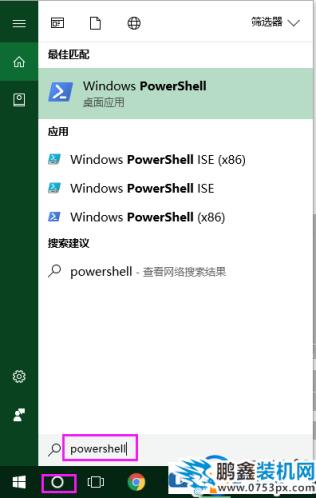 重置win10內置應用的方法