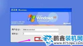 系統密碼