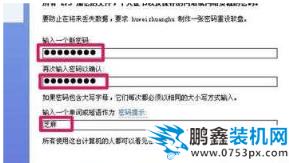 系統密碼