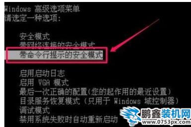 系統密碼
