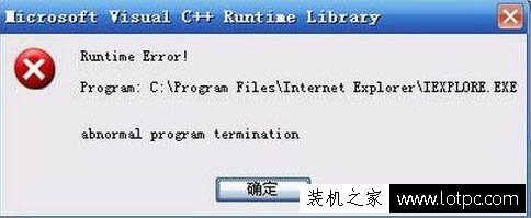 Win7系統IE瀏覽器提示runtime error怎么解決？