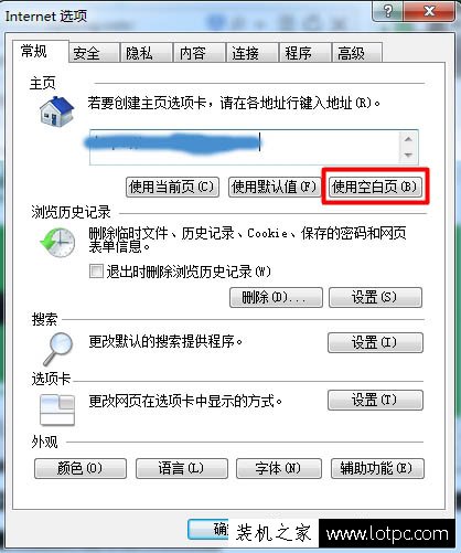Win7系統IE瀏覽器提示runtime error怎么解決？