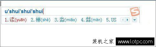 電腦搜狗輸入法生僻字怎么打？電腦搜狗輸入法怎么打不認識的字？