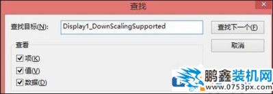 win8屏幕分辨率過低無法運行此應用的解決方法