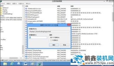 win8屏幕分辨率過低無法運行此應用的解決方法