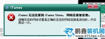 網絡連接