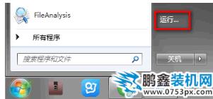 修復文件