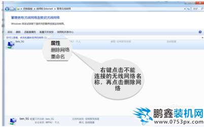 連不上網絡