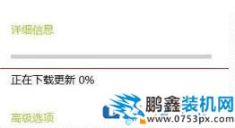 Win10電腦的自動更新進度不動是怎么回事？