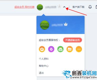 一個手機號使用多個百度網盤