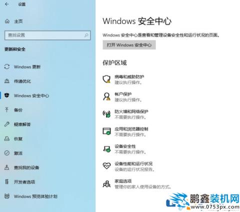 win10系統必須要下載殺毒軟件嗎？
