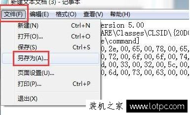 Win7電腦出現未指定的錯誤怎么解決 解決Win7系統出現未指定的錯誤