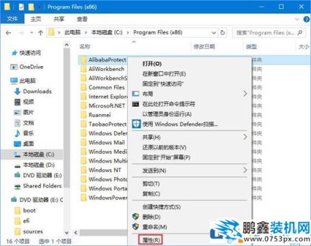 alibabaprotect是什么,如何徹底刪除alibabaprotect
