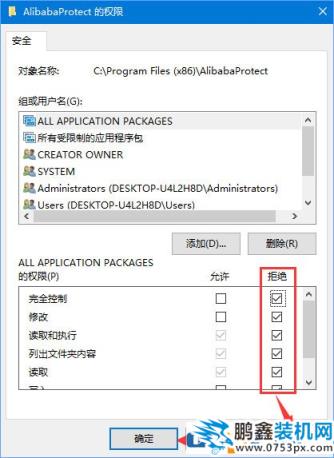 alibabaprotect是什么,如何徹底刪除alibabaprotect