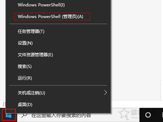 Win10應用商店不見了怎么辦？Win10系統中沒有應用商店的解決方法