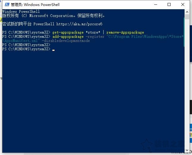 Win10應用商店不見了怎么辦？Win10系統中沒有應用商店的解決方法