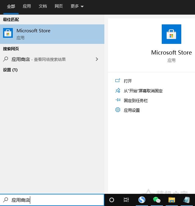 Win10應用商店不見了怎么辦？Win10系統中沒有應用商店的解決方法