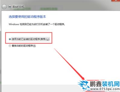 找不到打印機