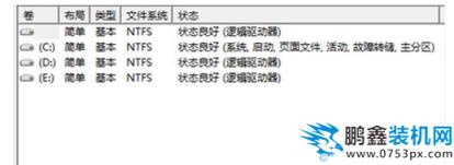 硬盤