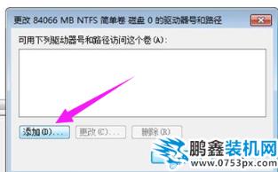 不顯示盤符
