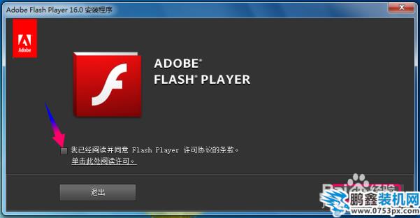 教你如何手動更新Adobe Flash Player軟件