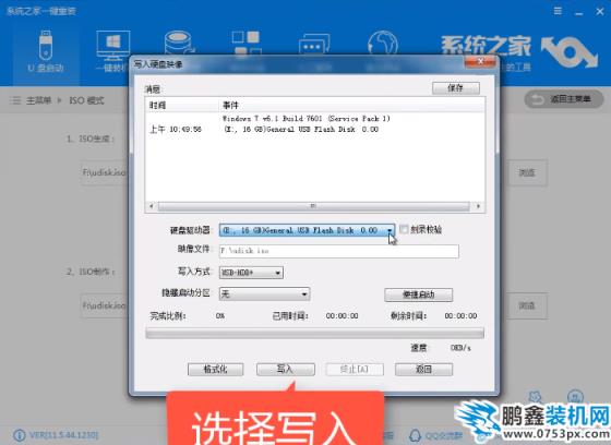 U盤安裝