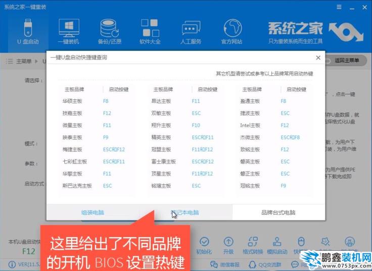 U盤安裝