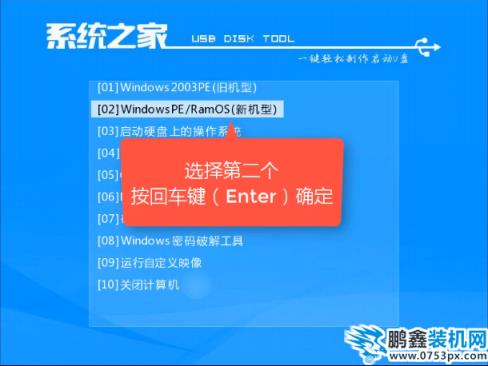 安裝win10