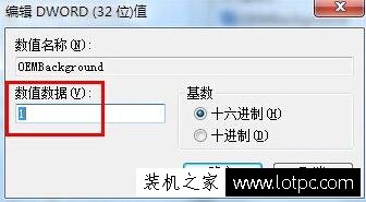 Win7電腦鎖屏壁紙怎么設置？Win7系統電腦設置鎖屏壁紙的方法