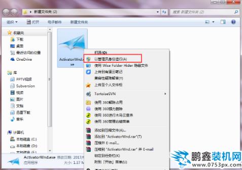 激活工具下載