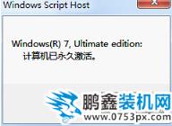 激活工具下載和使用