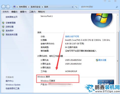 激活工具下載