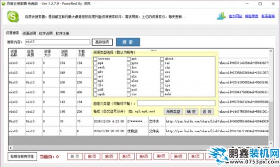 百度網(wǎng)盤(pán)鏈接失效怎么辦