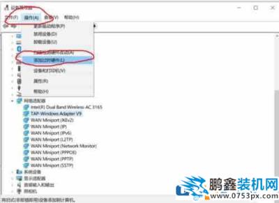 win10系統(tǒng)怎么安裝虛擬網(wǎng)卡?win10安裝虛擬網(wǎng)卡的方法介紹