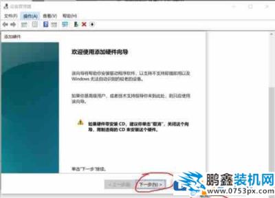 win10系統(tǒng)怎么安裝虛擬網(wǎng)卡?win10安裝虛擬網(wǎng)卡的方法介紹