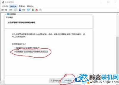 win10系統(tǒng)怎么安裝虛擬網(wǎng)卡?win10安裝虛擬網(wǎng)卡的方法介紹